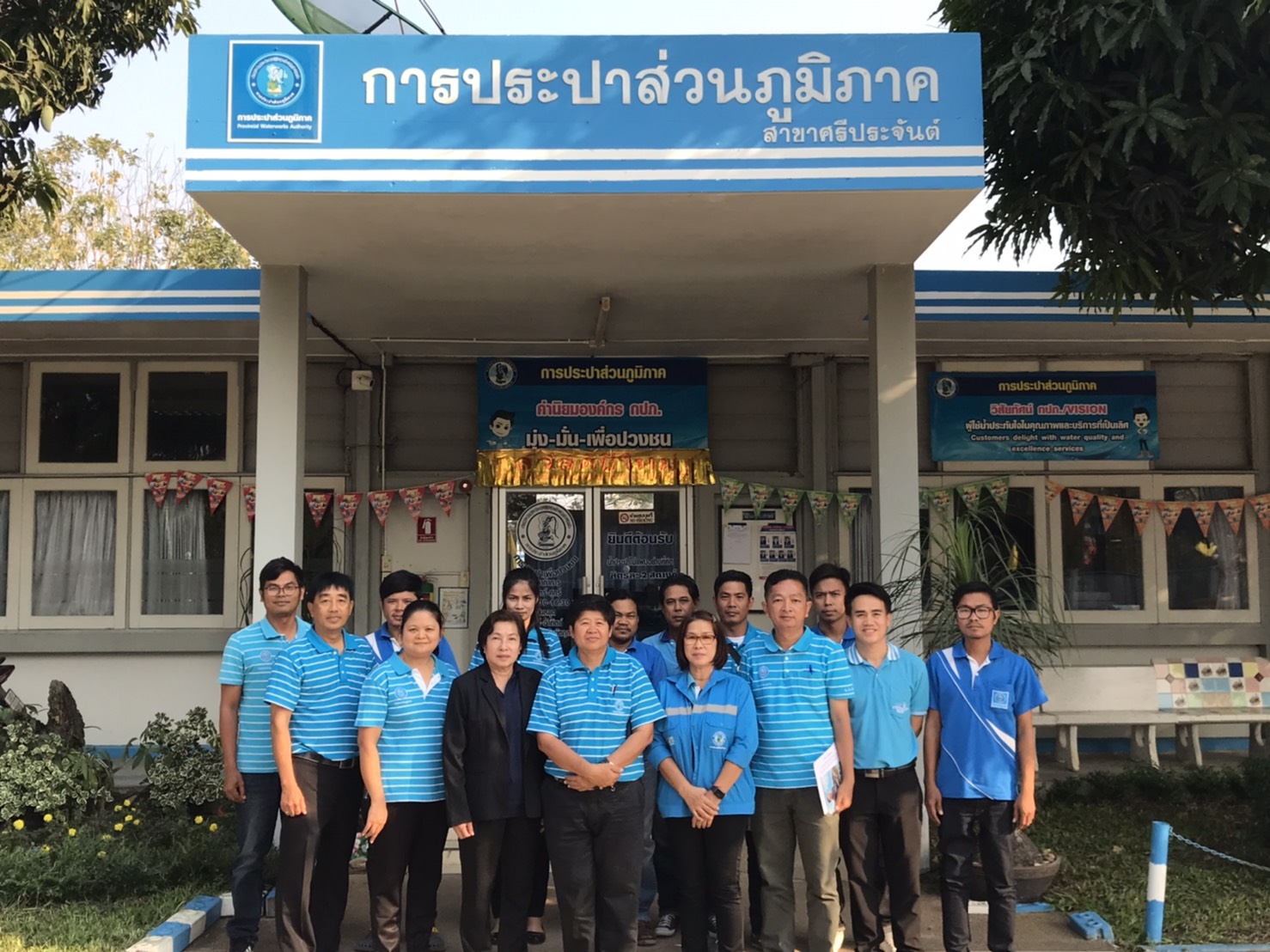 กปภ.สาขาศรีประจันต์ ร่วมสัมมนาการประเมินความเสี่ยง ด้านความปลอดภัยในการทำงาน