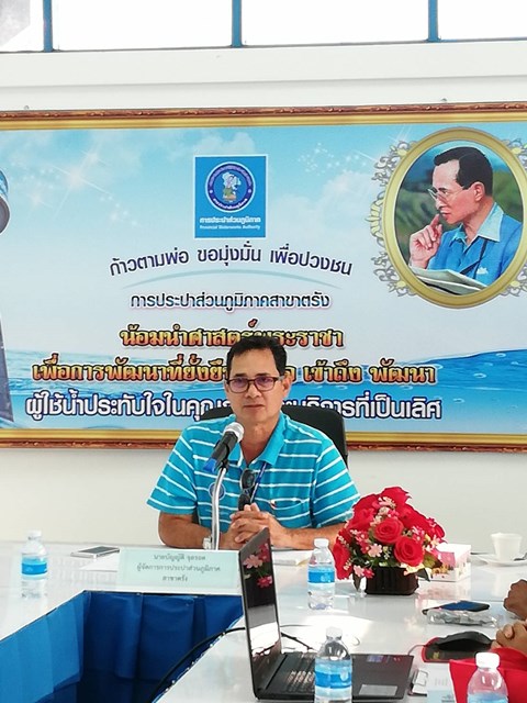 กปภ.สาขาตรัง จัดกิจกรรม Morning Talk ครั้งที่ 5/63