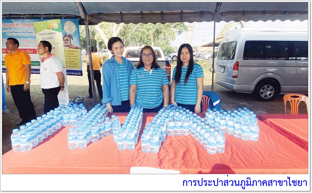 การประปาส่วนภูมิภาคสาขาไชยา เข้าร่วมโครงการ "หน่วยบำบัดทุกข์ บำรุงสุข สร้างรอยยิ้มให้ประชาชน" จังหวัดสุราษฎร์ธานี