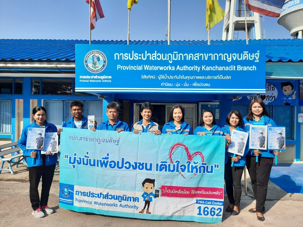 การประปาส่วนภูมิภาคสาขากาญจนดิษฐ์ ลงพื้นที่เติมใจให้กัน ประชาสัมพันธ์เชิงรุก แนะนำ PWA Line Official และประชาสัมพันธ์โครงการ กปภ.อาสาดูแลประปาเพื่อปวงชน ร่วมส่งความสุขต้อนรับปีใหม่ 2563