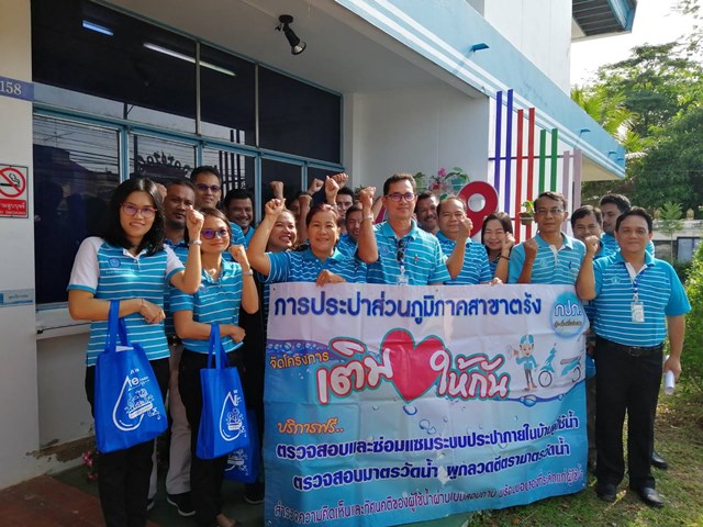 กปภ.สาขาตรังจัดกิจกรรมโครงการเติมใจให้กัน (Home Care) ครั้งที่ 2/63 ประจำปีงบประมาณ 2563
