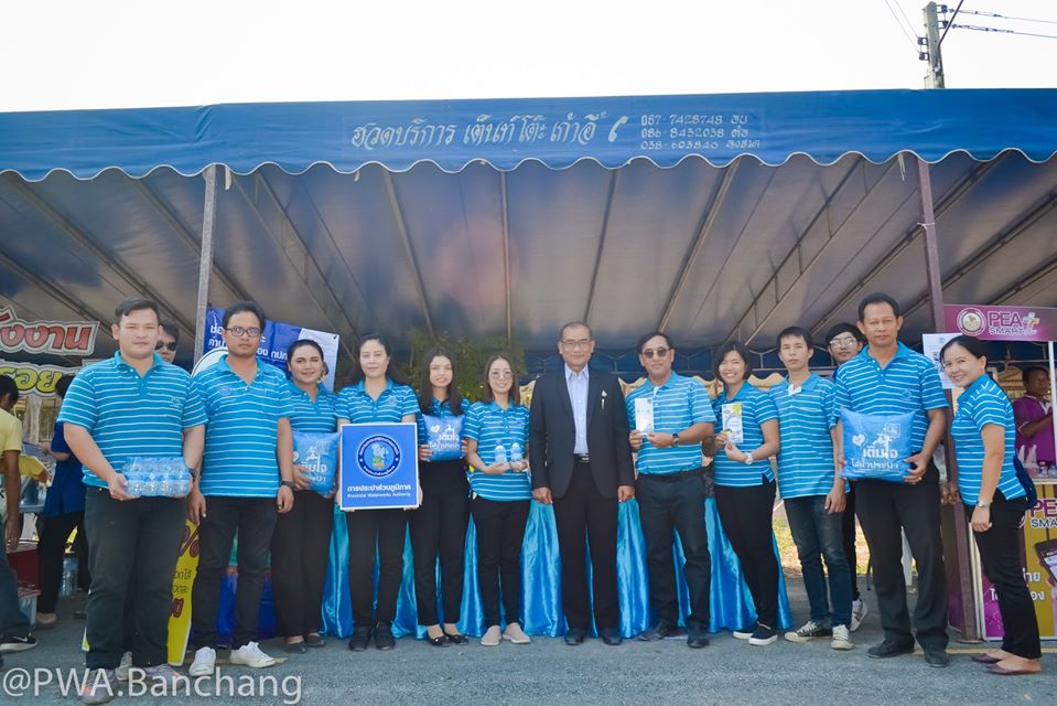กปภ.บ้านฉาง ร่วมบริการประชาชน โครงการ บำบัดทุข์ บำรุงสุข จ.ระยอง