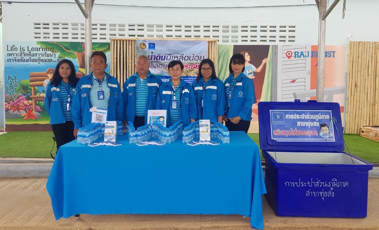 การประปาส่วนภูมิภาคสาชาทุ่งสง รณรงค์น้ำดิบมีเหลือน้อย ใช้สอยต้องประหยัด