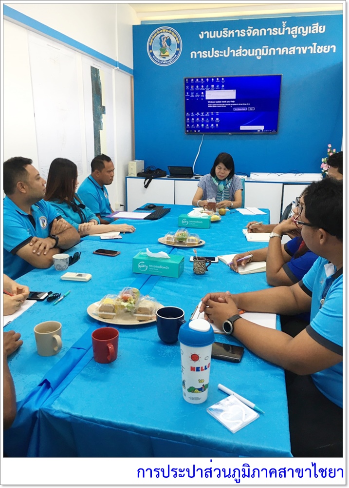 การประปาส่วนภูมิภาคสาขาไชยา จัดโครงการสนทนายามเช้า (Morning Talk) ครั้งที่ 4/63