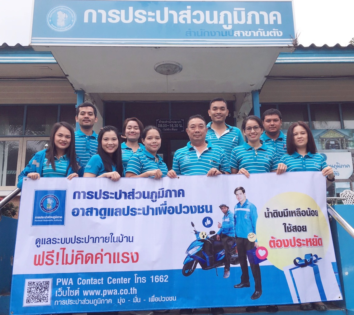 การประปาส่วนภูมิภาคสาขากันตัง จัดกิจกรรมออกพบปะเยี่ยมเยียนผู้ใช้น้ำ ดูแลระบบประปาถึงบ้าน ตามโครงการ กปภ.อาสาดูแลประปาเพื่อปวงชน