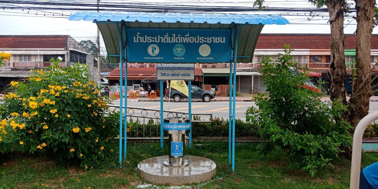 การประปาส่วนภูมิภาคสาขาบางสะพาน ดำเนินการล้างแท่นน้ำประปาดื่มได้เพื่อประชาชน บริเวณ อบต.พงศ์ประศาสน์, โรงเรียนบ้านปากคลอง, โรงเรียนบางสะพานน้อยวิทยาคม, โรงเรียนอนุบาลบางสะพานน้อย และหน้าสถานีรถไฟฟ้าบางสะพานน้อย เพื่อให้ประชาชนได้ดื่มน้ำประปาที่ใสสะอาด ปลอดภัย ถูกสุขลักษณะ