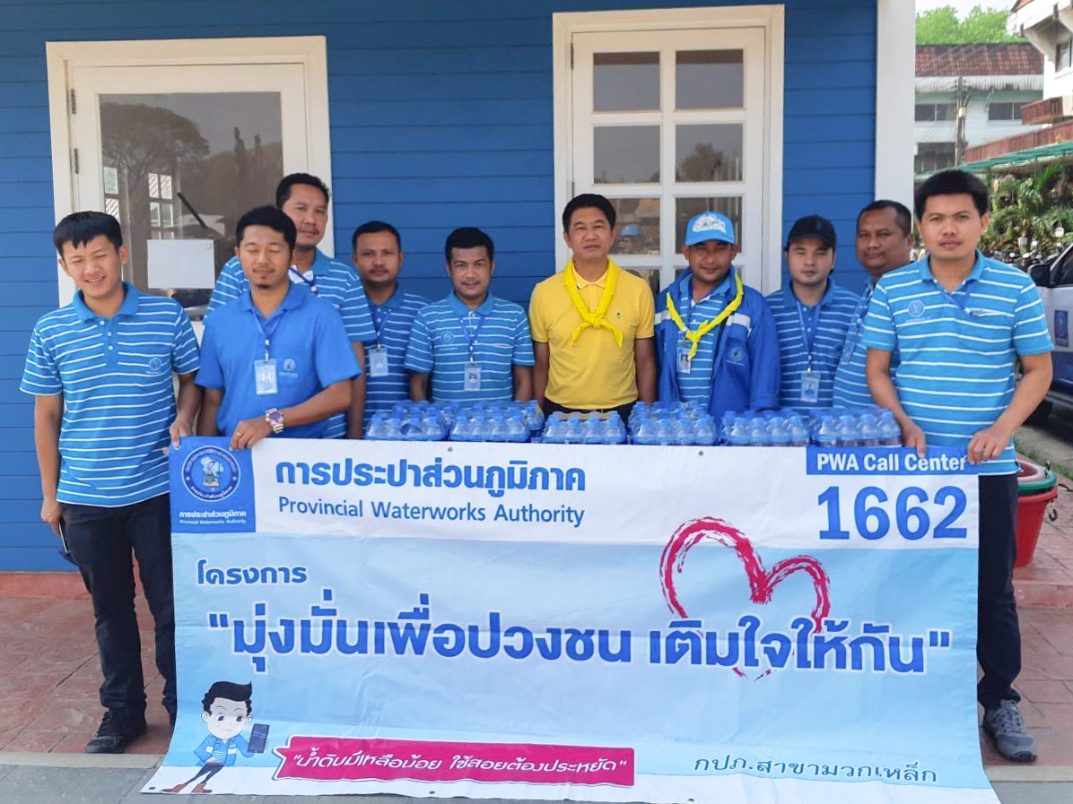 การประปาส่วนภูมิภาคสาขามวกเหล็ก มอบน้ำดื่มบรรจุขวดสนับสนุนกิจกรรมคลองสวยน้ำใส เทศบาลตำบลมวกเหล็ก