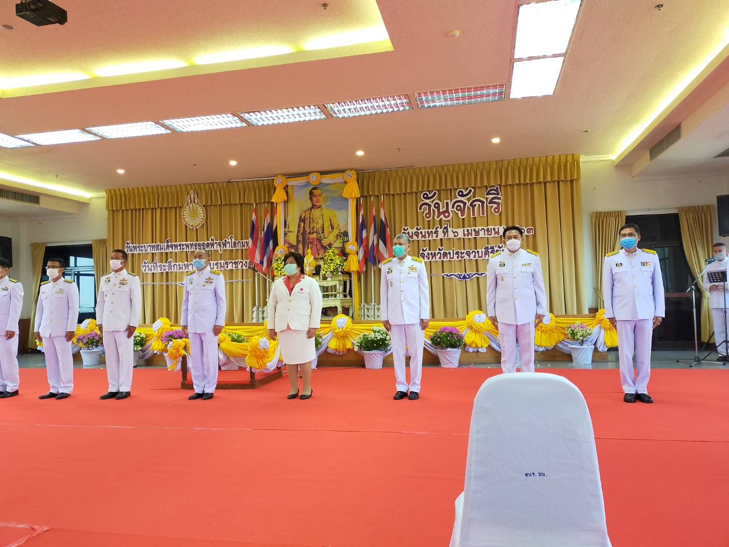กปภ.สาขาประจวบคีรีขันธ์ เข้าร่วมพิธี วันพระบาทสมเด็จพระพุทธยอดฟ้าจุฬาโลกมหาราช และวันที่ระลึกมหาจักรีบรมราชวงศ์ ประจำปี 2563