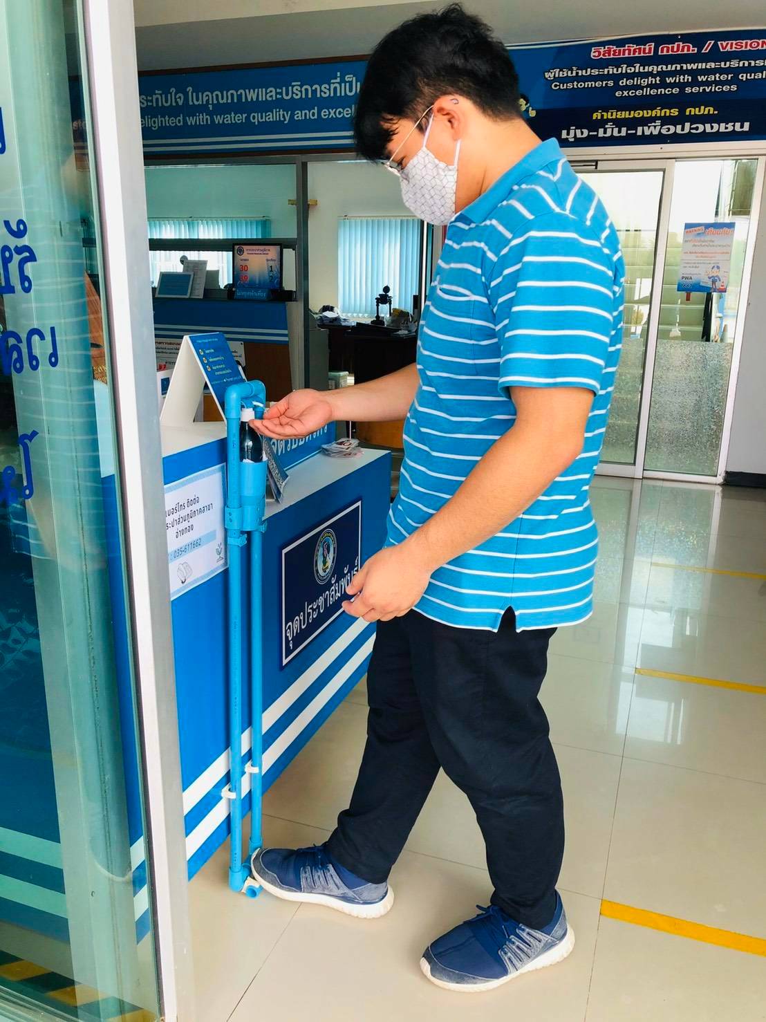 กปภ.สาขาอ่างทอง จัดทำเครื่องกดเจลล้างมือ