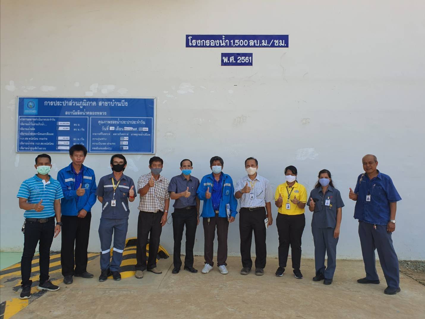 กปภ.สาขาบ้านบึง ต้อนรับ กฟผ.บางปะกง เข้าศึกษาดูงานระบบผลิต ณ สผ.คลองหลวง