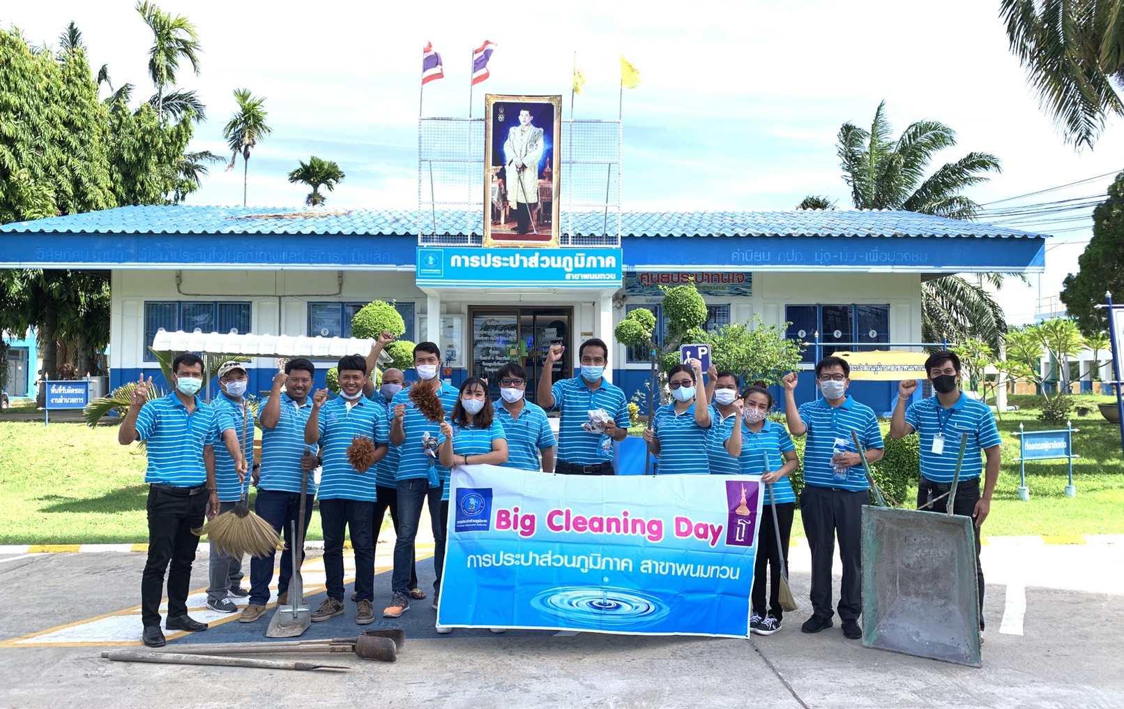 กปภ.สาขาพนมทวน จัดกิจกรรม Big Cleaning Day ครั้งที่ 2/2563
