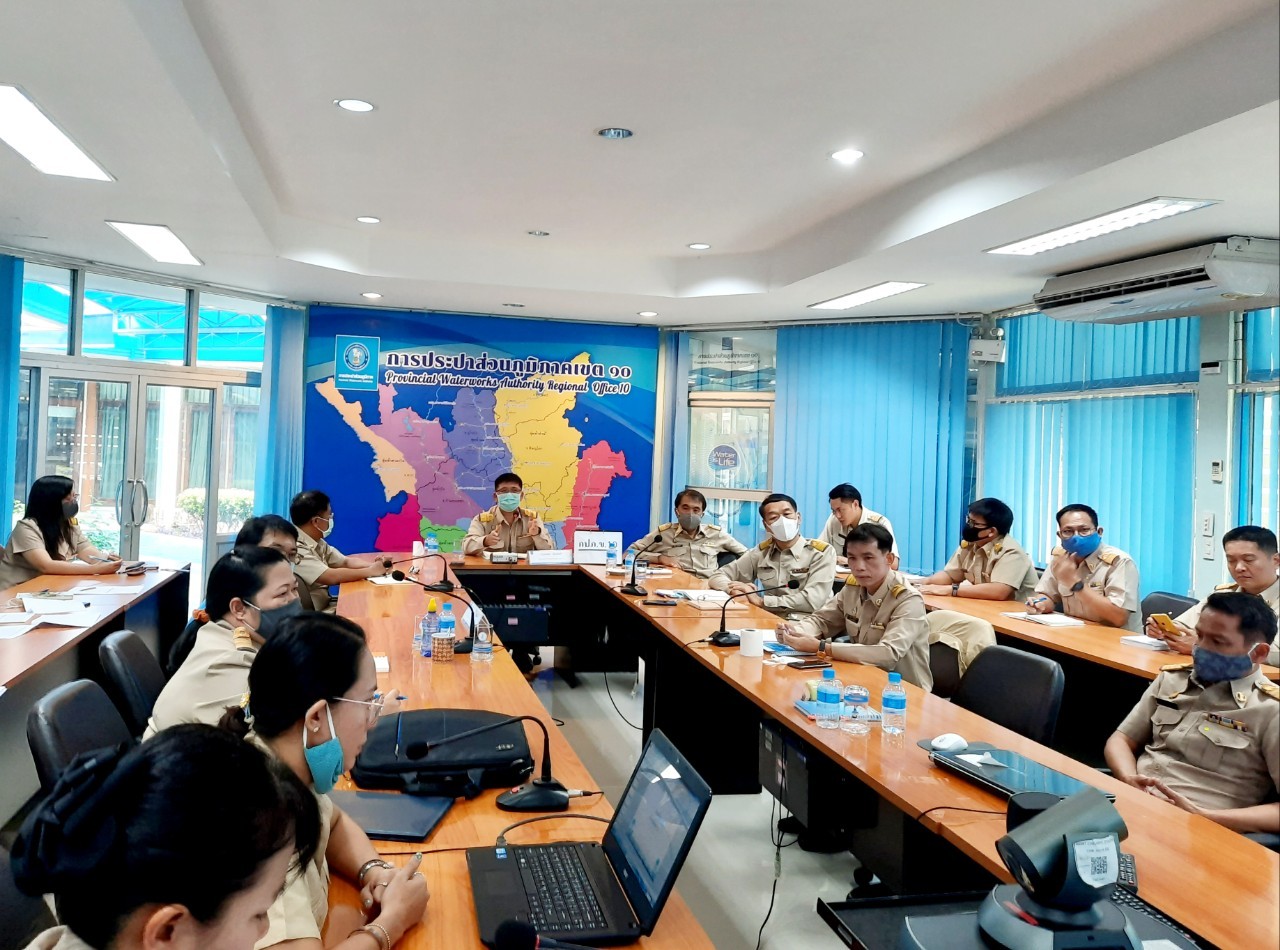 กปภ.เขต 10 ร่วมประชุมสรุปผลการดำเนินงานและซักซ้อมแนวทางการดำเนินงานตามเกณฑ์การตรวจประเมินโครงการ ITA ประจำปี 2563