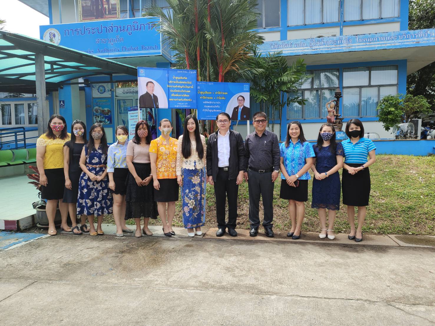 ผู้อำนวยการการประปาส่วนภูมิภาคเขต 4 ลงพื้นที่การประปาส่วนภูมิภาคสาขาภูเก็ต