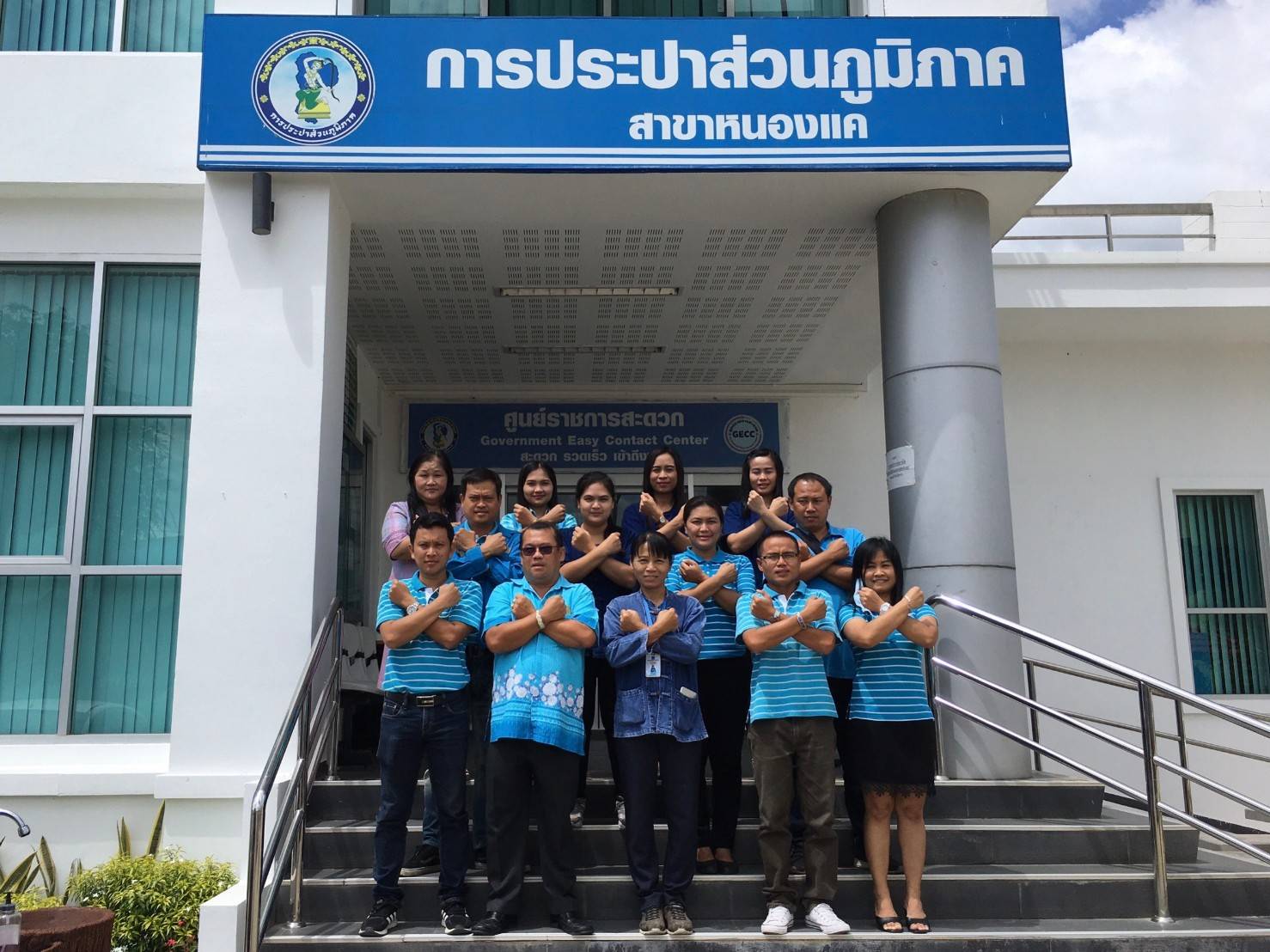 การประปาส่วนภูมิภาคสาขาหนองแค ประกาศเจตนารมณ์ "ที่นี่....องค์กรโปร่งใส