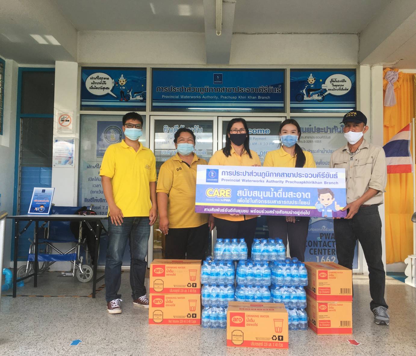การประปาส่วนภูมิภาคสาขาประจวบคีรีขันธ์ มอบน้ำดื่มตราสัญลักษณ์ กปภ.