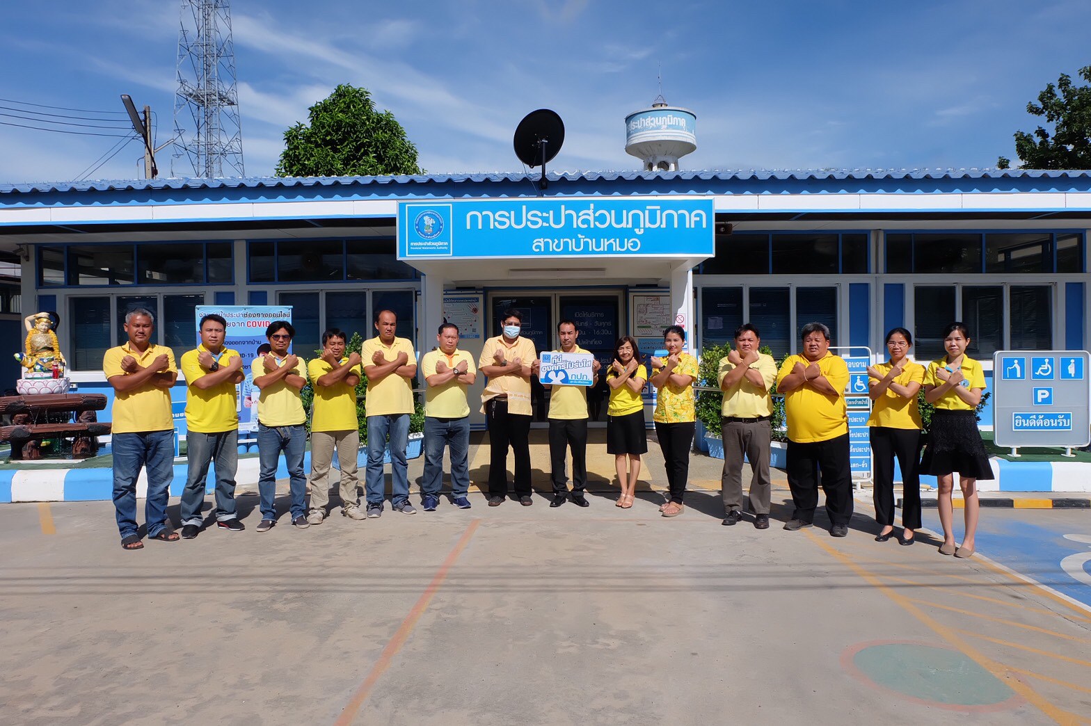 การประปาส่วนภูมิภาคสาขาบ้านหมอ ร่วมกันประกาศเจตนารมณ์"ที่นี่..องค์กรโปร่งใส"