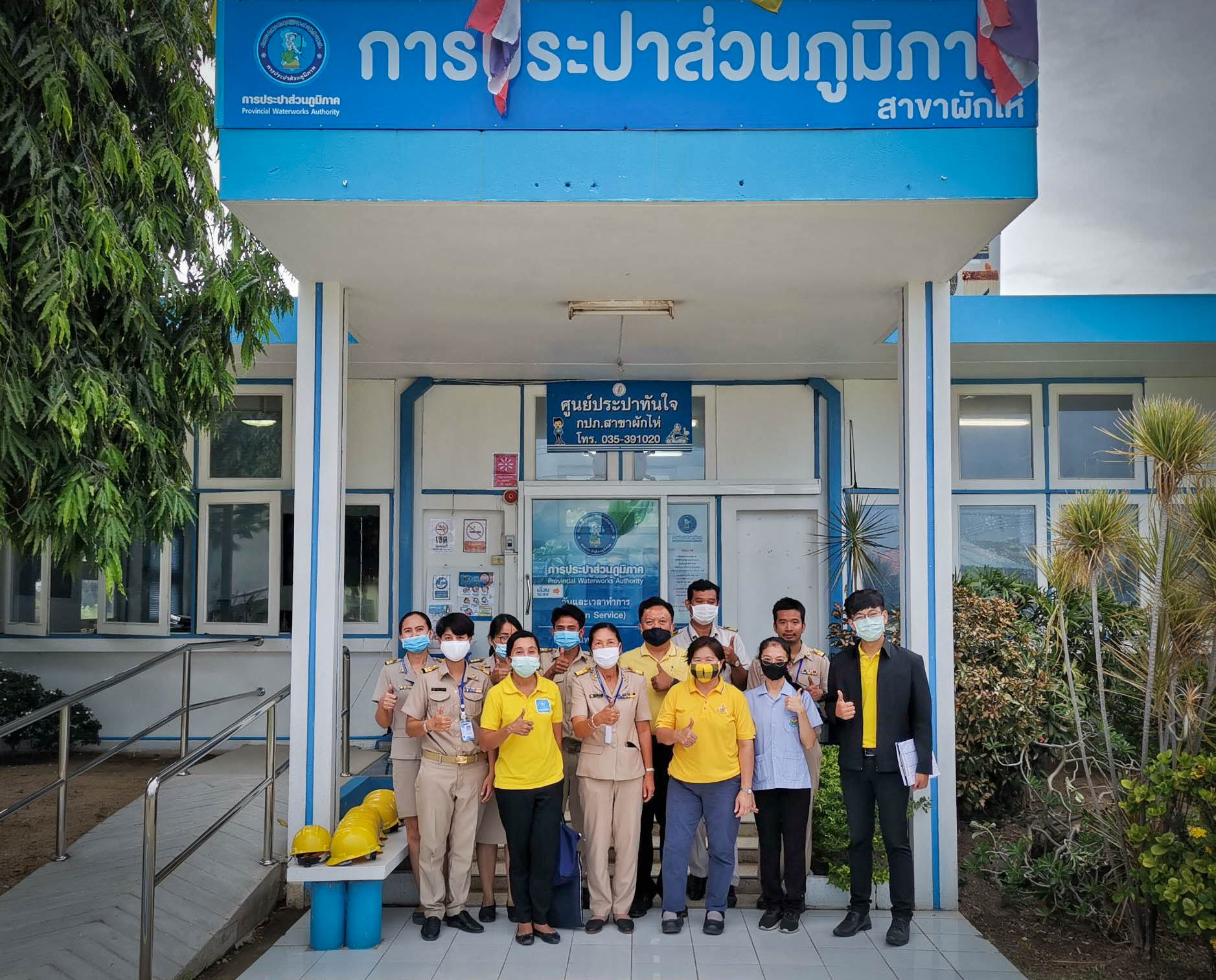 การประปาส่วนภูมิภาคสาขาผักไห่ ให้การต้อนรับคณะกรรมการตรวจสอบคุณภาพน้ำ(water is life) ประจำปี 2563