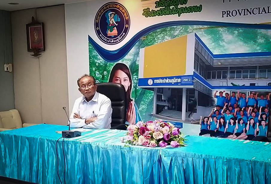 การประปาส่วนภูมิภาคเขต 2 ประชุมปิดการตรวจสอบระบบงานสารสนเทศ
