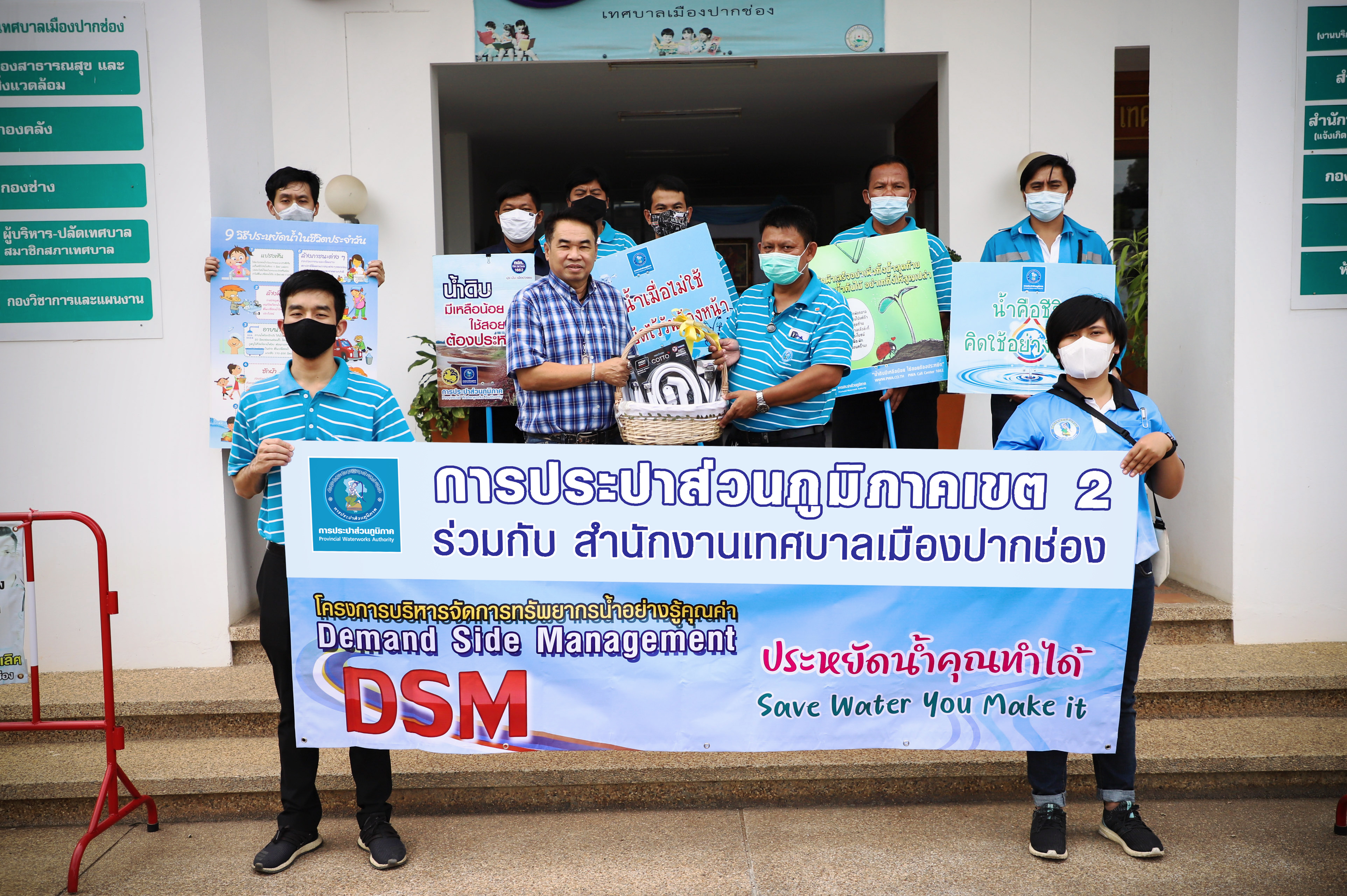 การประปาส่วนภูมิภาคเขต 2 ร่วมกับ กปภ.สาขาปากช่อง จัดกิจกรรมเดินรณรงค์ประหยัดน้ำในโครงการบริหารจัดการทรัพยากรน้ำอย่างรู้คุณค่า (DSM) ประจำปี 2563