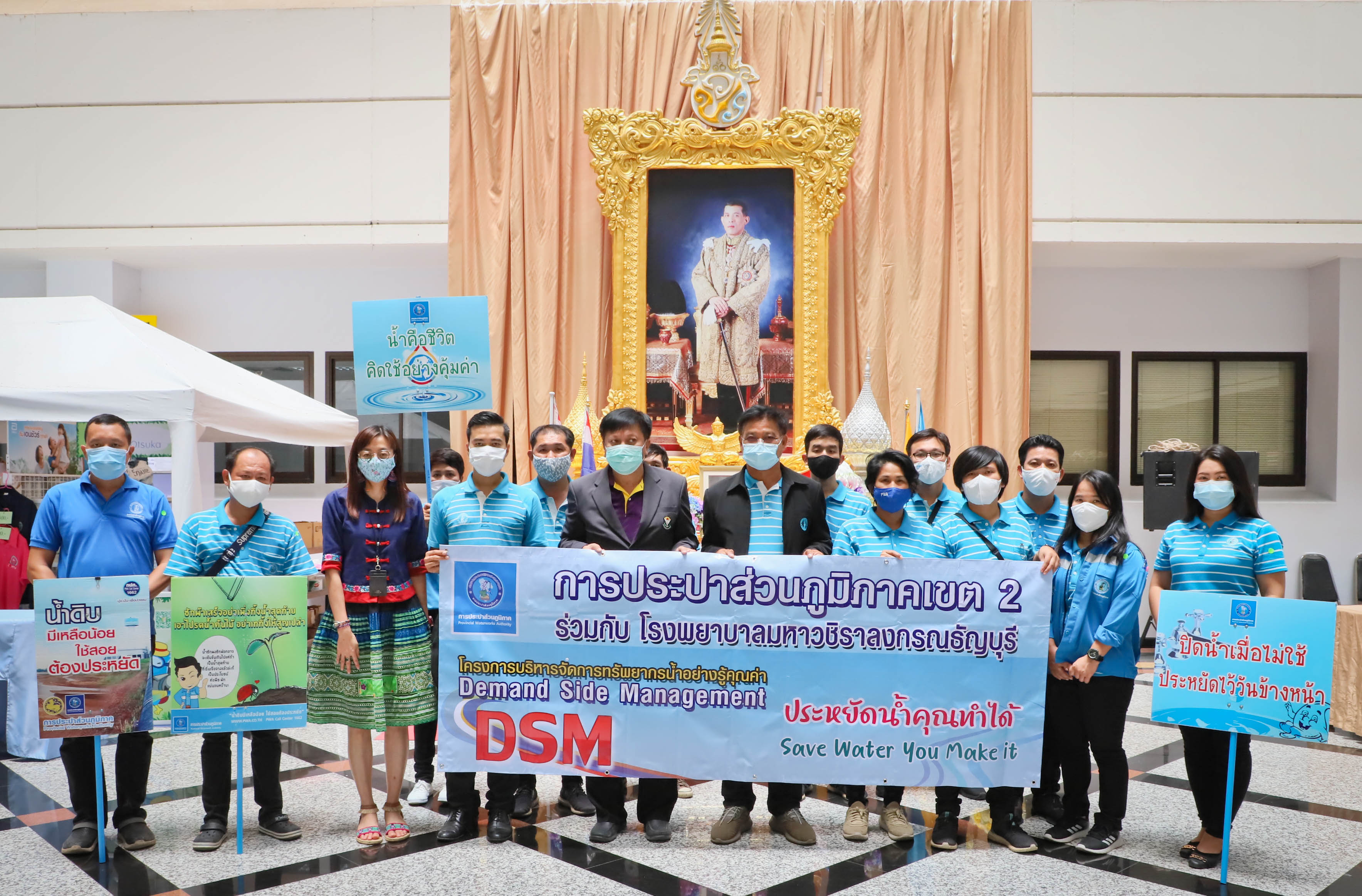 กปภ.ข.2 ร่วมกับ กปภ.สาขาธัญบุรี จัดโครงการบริหารจัดการทรัพยากรน้ำอย่างรู้คุณค่า (DSM) ประจำปี 2563