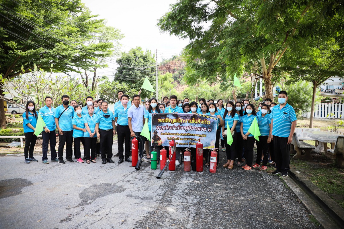 การประปาส่วนภูมิภาคเขต 2 จัดฝึกซ้อมแผนป้องกันอัคคีภัยและอพยพหนีไฟ ประจำปี 2563