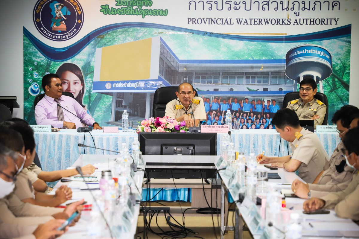การประปาส่วนภูมิภาคเขต 2 จัดประชุมติดตามผลการดำเนินงานประจำไตรมาส 4/2563