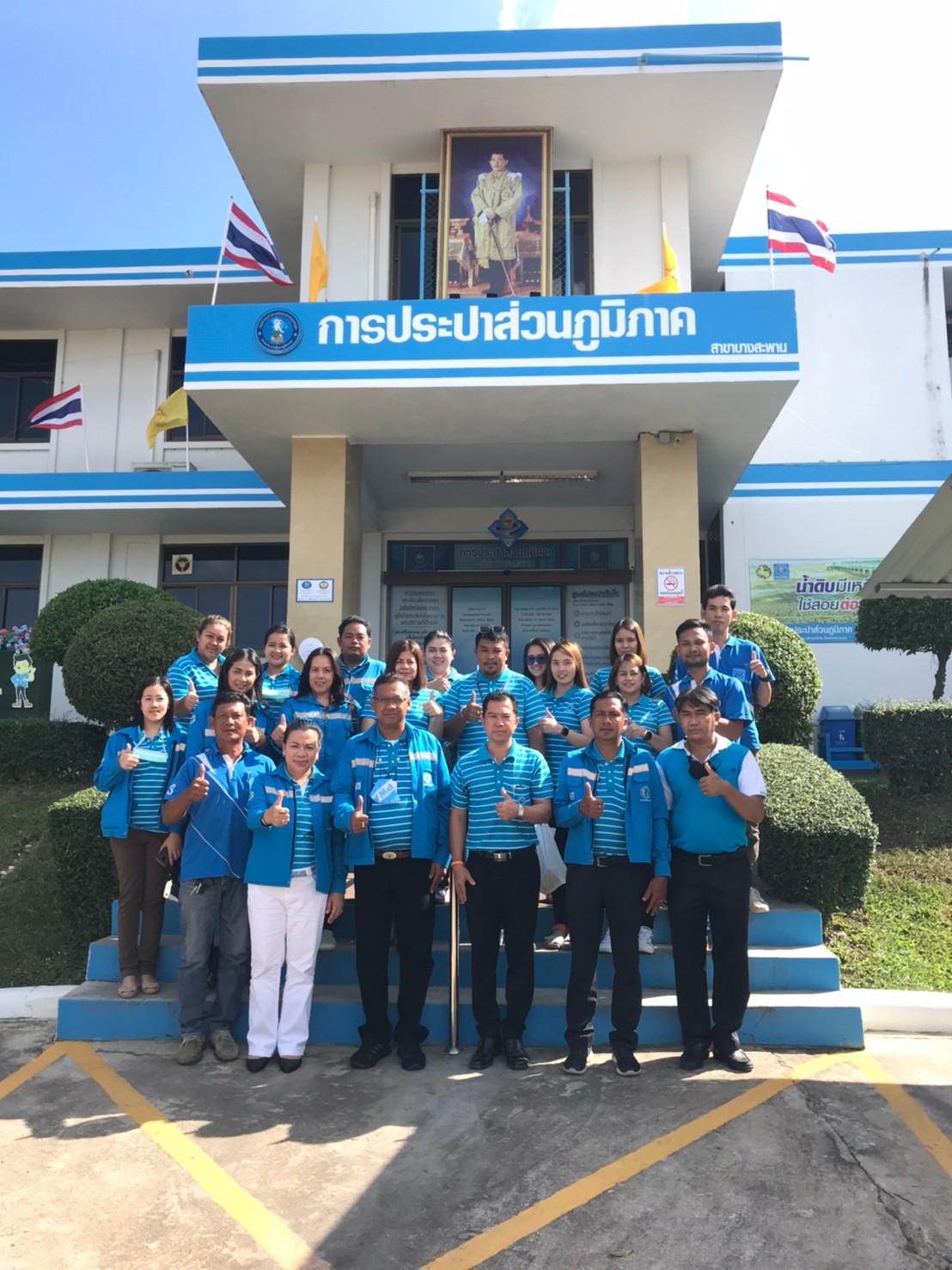 การประปาส่วนภูมิภาคสาขาบางสะพาน ร่วมต้อนรับนายเลอศักดิ์ รัตนฉายา ผจก. กปภ.สาขาระนอง และพนักงานในสังกัด เดินทางมาศึกษาดูงานการเตรียมความพร้อมเข้ารับรองมาตรฐานให้บริการศูนย์ราชการสะดวก GECC