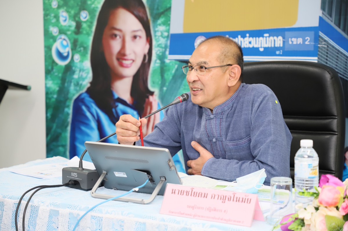 กปภ.ข.2 ร่วมประชุมสรุปผลการดำเนินงานประจำไตรมาส 1/2564