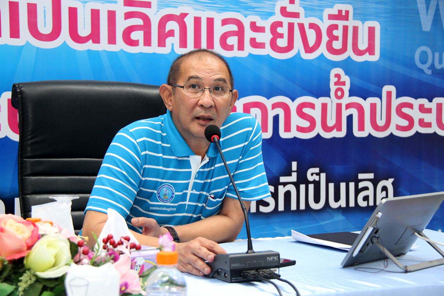 การประชุมติดตามผลการดำเนินงานไตรมาส ๒/๒๕๖๔