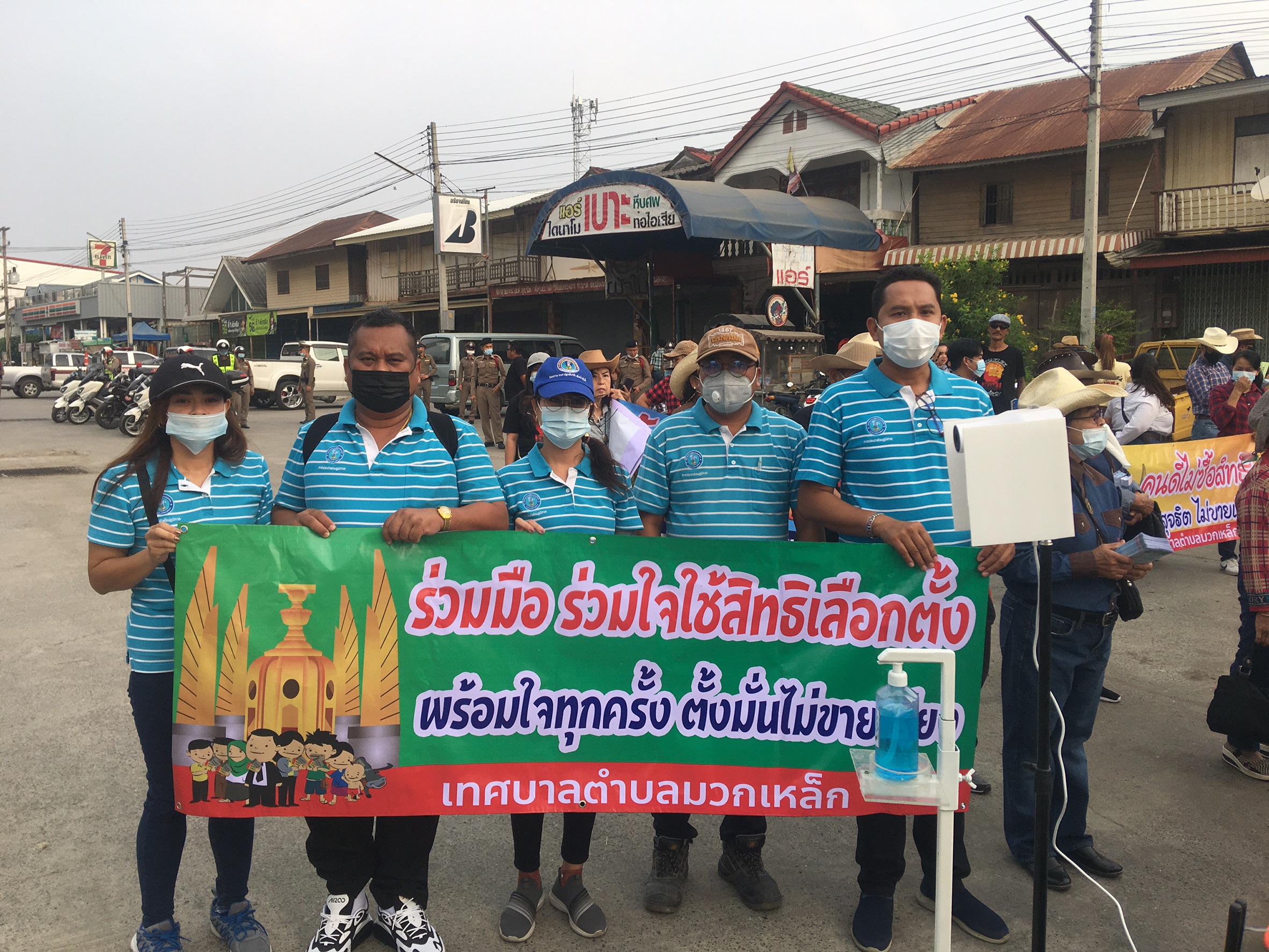 กปภ.สาขามวกเหล็กร่วมเดินรณรงค์ประชาสัมพันธ์การเลือกตั้งสมาชิกสภาเทศบาลและนายกเทศมนตรี