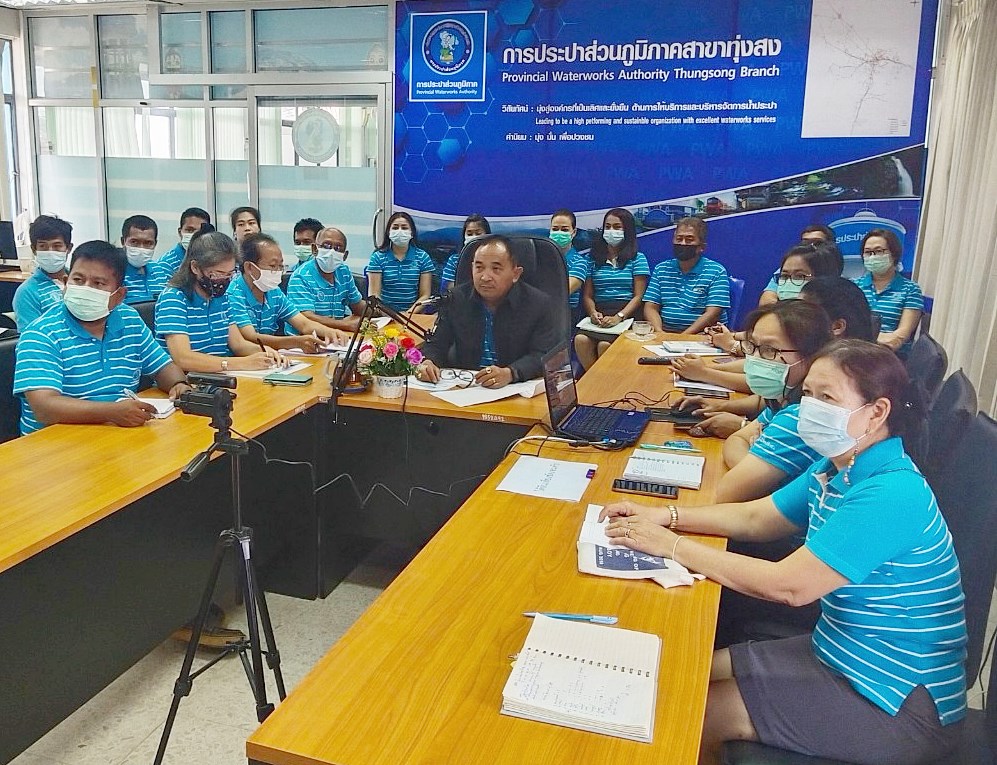 รักษาการแทนผู้ว่าการ กปภ.ประชุม ติดตามผลการดำเนินงาน กปภ.สาขาทุ่งสง