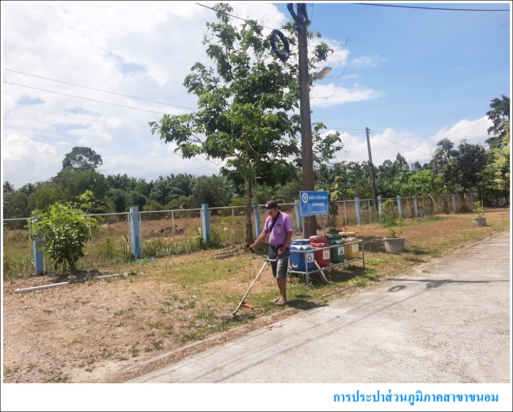 กปภ.สาขาขนอม ร่วมกิจกรรม Big Cleaning Day ครั้งที่ 8/2564