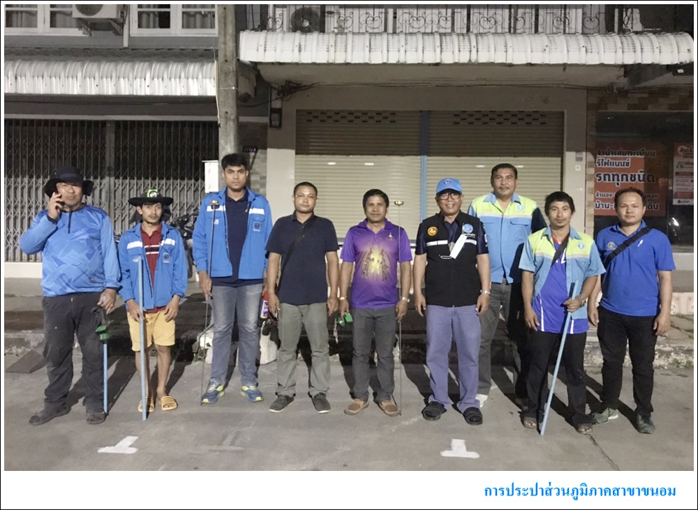 กปภ.สาขาขนอม ร่วมกันลงพื้นที่ปฏิบัติงานลดน้ำสูญเสีย โดยวิธีเดินสำรวจหาท่อแตก/ท่อรั่ว ตั้งแต่สะพานวัดสุวรรณบรรพต ถึงซอยเทศบาล 17 (ป่าชายเลน) ต.ขนอม อ.ขนอม จ.นครศรีธรรมราช