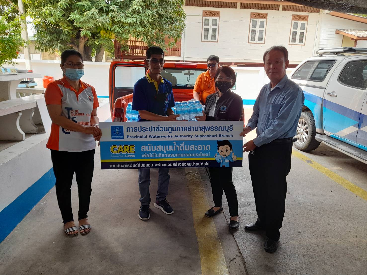 การประปาส่วนภูมิภาคสาขาสุพรรณบุรี มอบน้ำดื่มเพื่อใช้ในกิจกรรมสาธารณประโยชน์