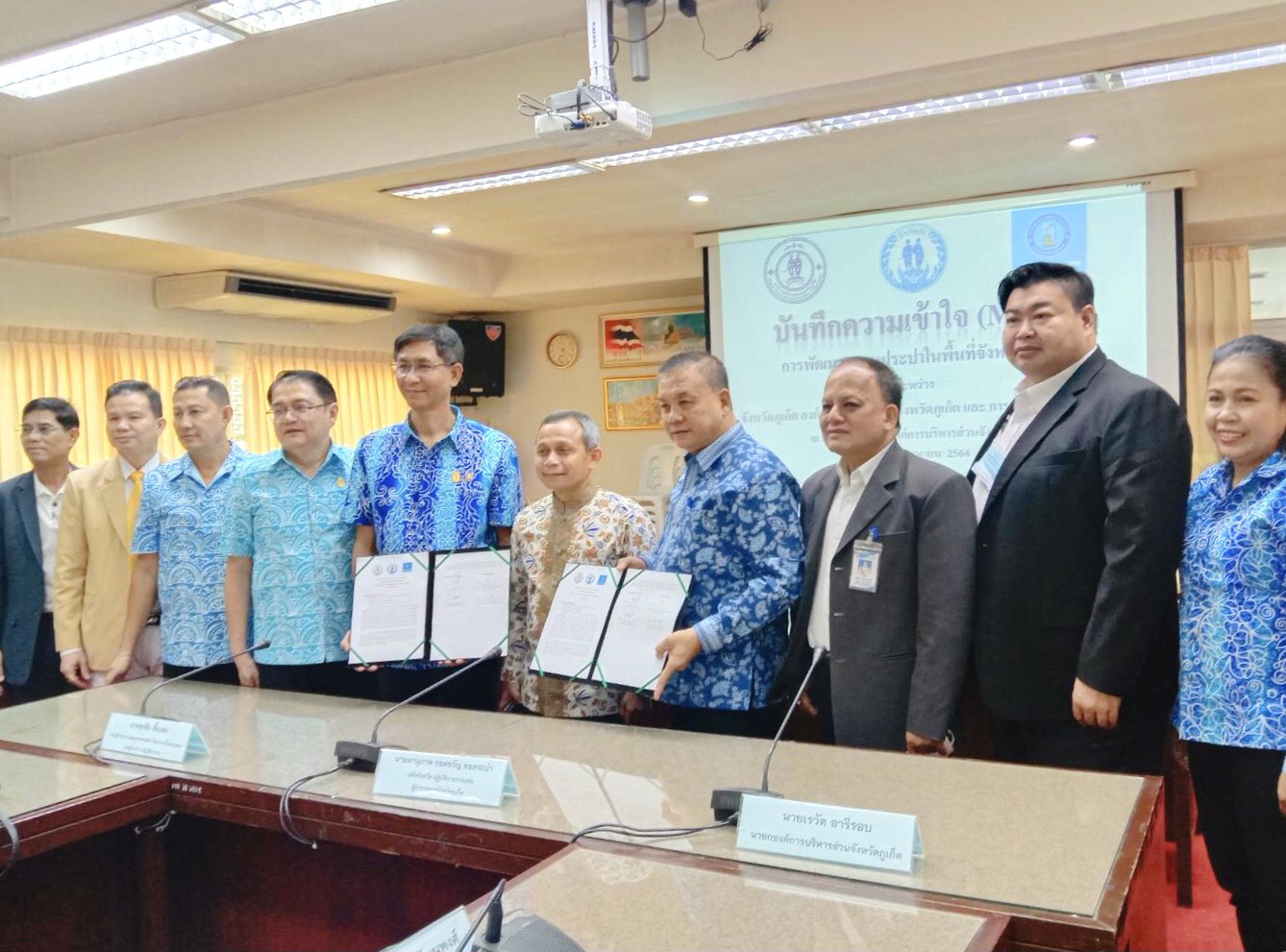 การประปาส่วนภูมิภาค ร่วมกับ องค์การบริหารส่วนจังหวัดภูเก็ต ลงนามบันทึกข้อตกลงการสนับสนุนโครงการขยายเขต จำหน่ายน้ำประปาแก่ประชาชนในจังหวัดภูเก็ต