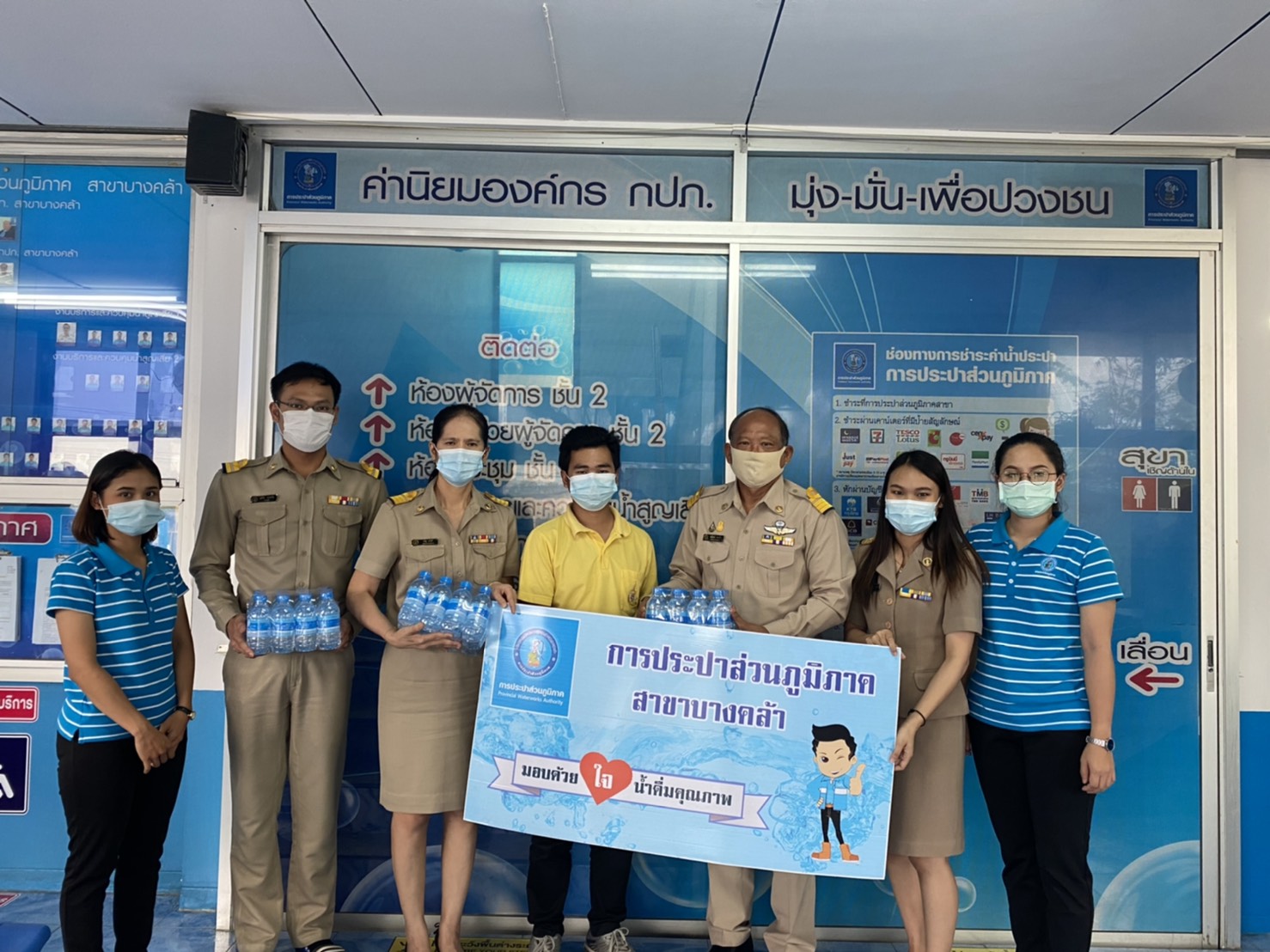 กปภ.สาขาบางคล้า มอบน้ำดื่มบรรจุขวดตราสัญลักษณ์ กปภ.ให้กับศูนย์ อปพร.อบต.คลองเขื่อน เพื่อใช้ในกิจกรรมช่วงเทศกาลวันสงกรานต์ 2564