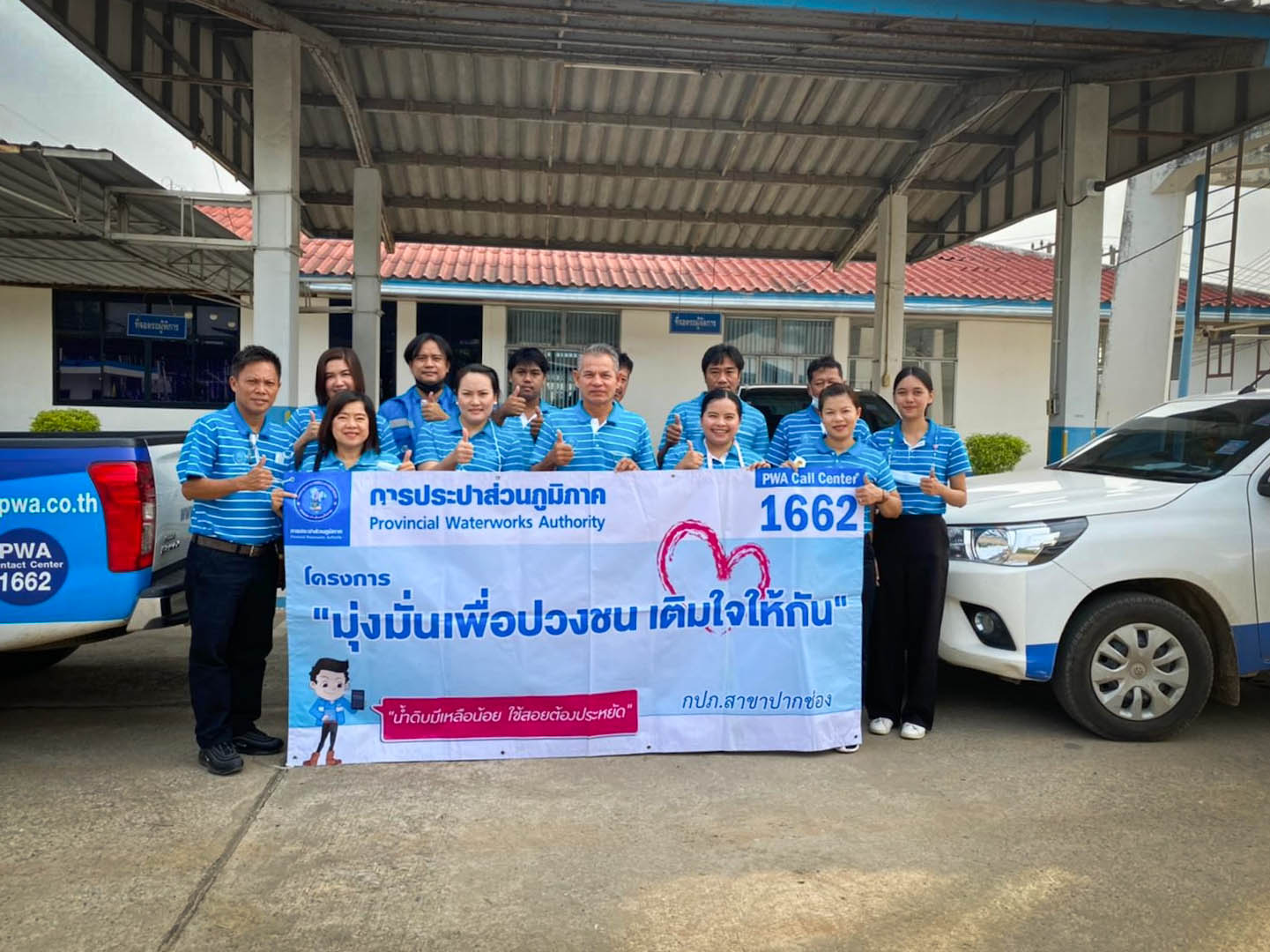 การประปาส่วนภูมิภาคสาขาปากช่อง ลงพื้นที่ให้บริการจัดโครงการเติมใจให้กัน ครั้งที่ 2/2564
