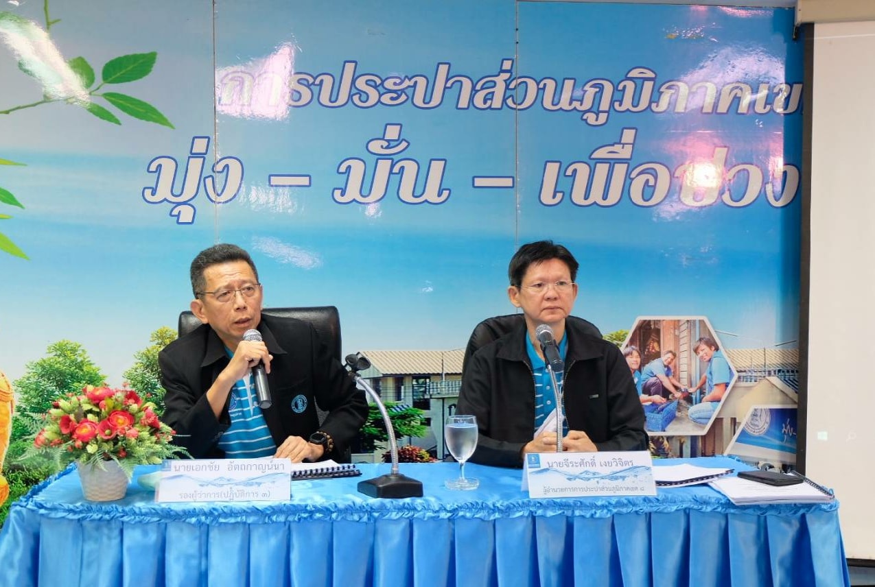รปก.3 ตรวจเยี่ยม กปภ.ข.8 ประชุมติดตามผลการดำเนินงาน และเฝ้าระวังภัยแล้ง พร้อมลงพื้นที่ กปภ.สาขาอำนาจเจริญ เพื่อมอบนโยบายในการดำเนินงาน