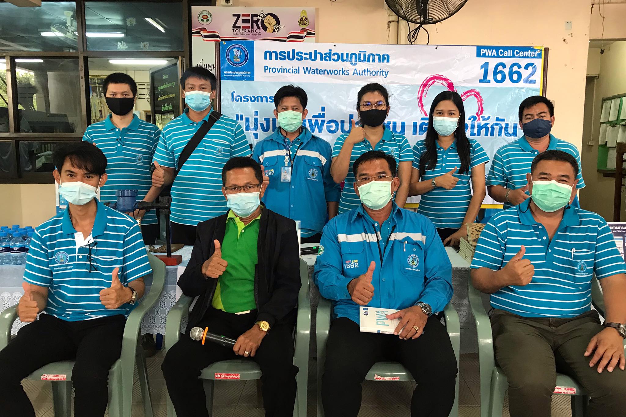 กปภ.สาขาคลองหลวง จัดกิจกรรมโครงการ มุ่ง-มั่น-เพื่อปวงชน เติมใจให้กันครั้งที่ 1/2564