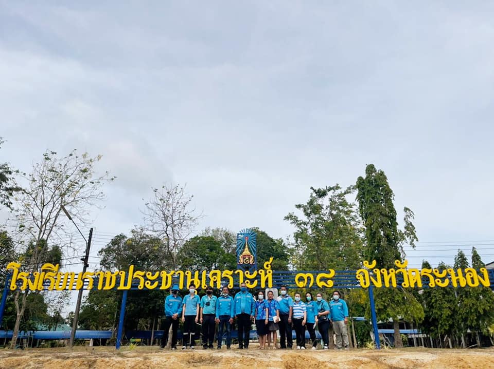 กปภ.สาขาระนอง ดำเนินโครงการ "อาสาประปาเพื่อปวงชน" ปีที่ 1 ลงพื้นที่ตรวจสอบระบบประปาโรงเรียนราชประชานุเคราะห์ 38