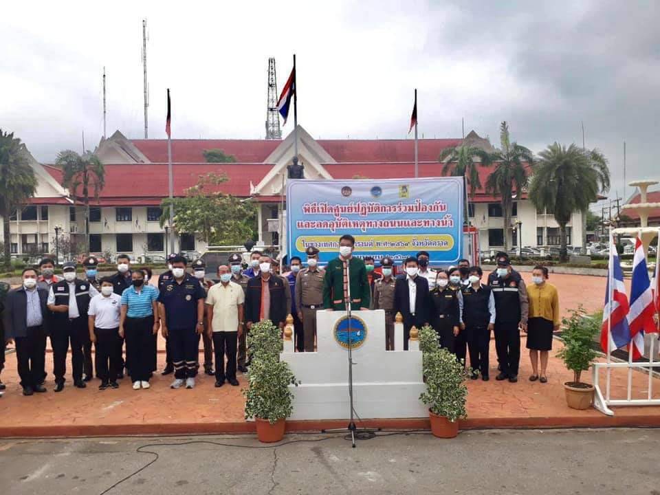 การประปาส่วนภูมิภาคสาขาตราด ร่วมสนับสนุนน้ำดื่มตราสัญลักษณ์กปภ.พิธีเปิดศูนย์ปฏิบัติการร่วมป้องกันและลดอุบัติเหตุทางถนนและทางน้ำช่วงเทศกาลสงกรานต์ 2564 จังหวัดตราด