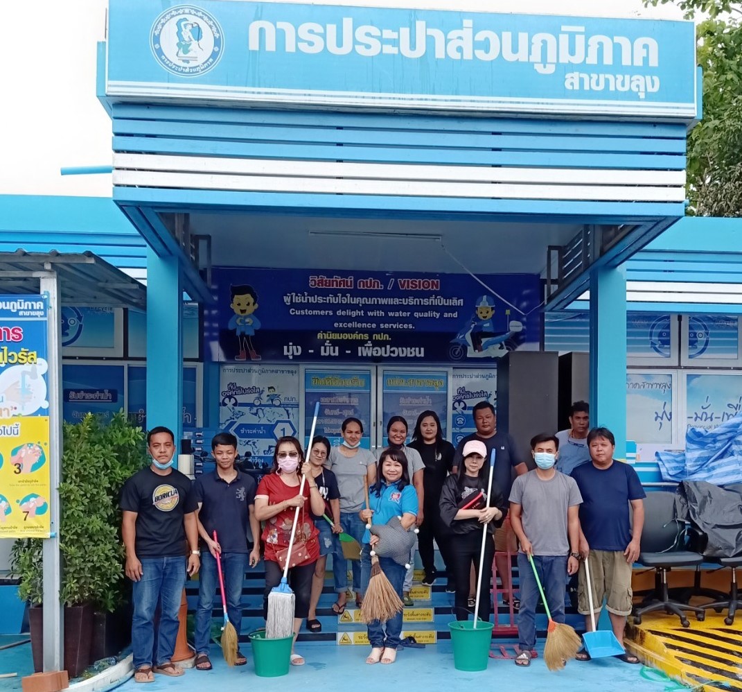 กปภ.สาขาขลุง จัดกิจกรรมโครงการ Big Cleaning Day และกิจกรรม 5 ส.