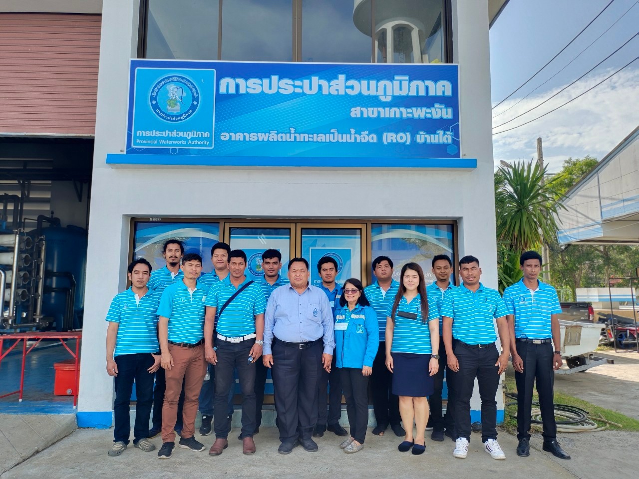 กปภ.สาขาเกาะพะงัน ให้การต้อนรับและรับการตรวจติดตามผลการดำเนินโครงการ "Water Safety Plan : WSP