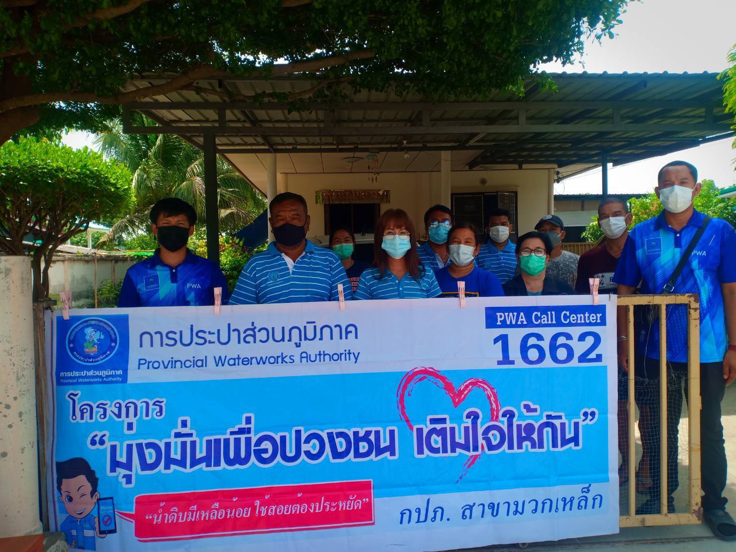 การประปาส่วนภูมิภาคสาขามวกเหล็ก จัดโครงการเติมใจให้กัน ครั้งที่ 2/2564