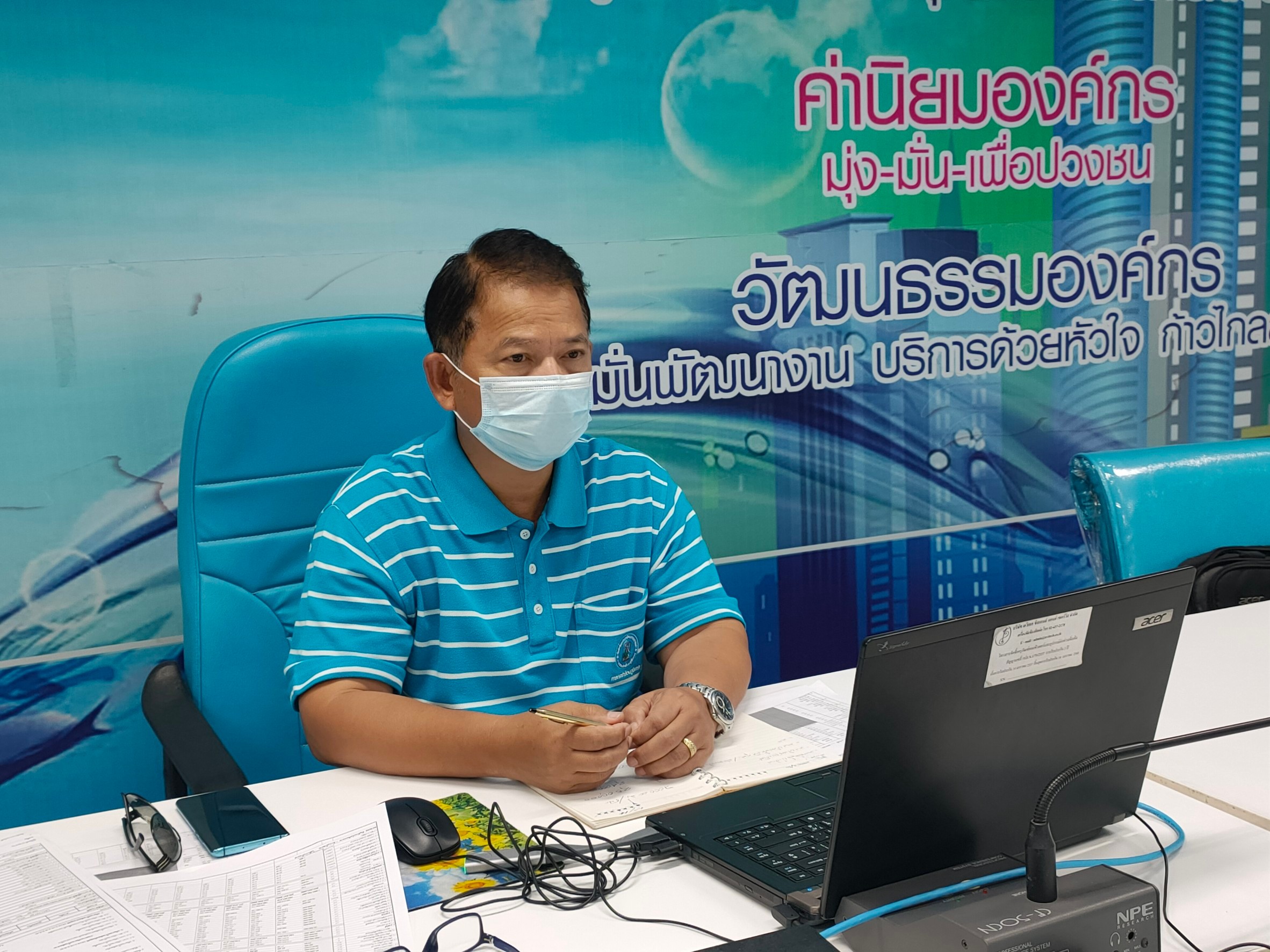 กปภ.สาขาสมุทรสาคร เข้าประชุมหารือและติดตามการบริหารจัดการน้ำสูญเสียร่วมกับ ผู้ว่าการการประปาส่วนภูมิภาค