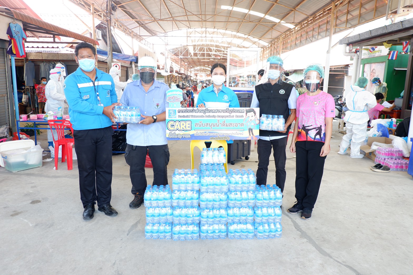 การประปาส่วนภูมิภาค(กปภ).สาขาอรัญประเทศ นำโดยนายสกล ถุงทรัพย์ ผู้จัดการการประปาส่วนภูมิภาคสาขาอรัญประเทศ มอบหมายให้พนักงานในสังกัดสนับสนุนน้ำดื่มบรรจุขวดตราสัญลักษณ์ กปภ. จำนวน 400 ขวด ให้สำนักงานสาธารณสุขอำเภออรัญประเทศ