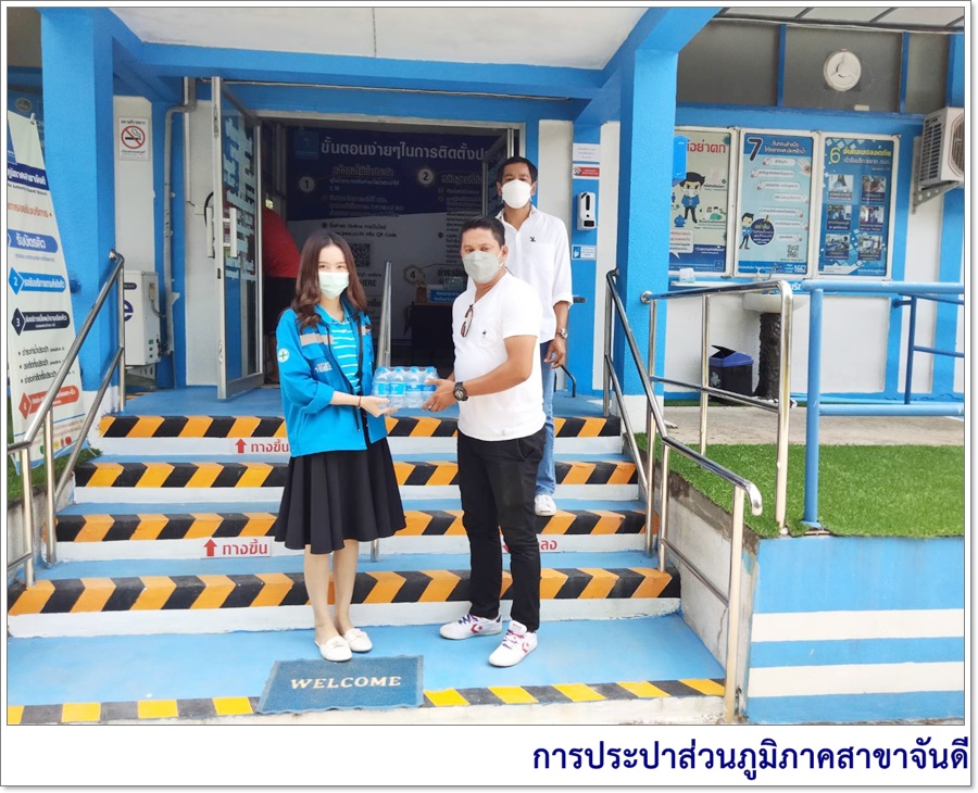 กปภ.สาขาจันดี มอบน้ำดื่มตราสัญลักษณ์ กปภ.