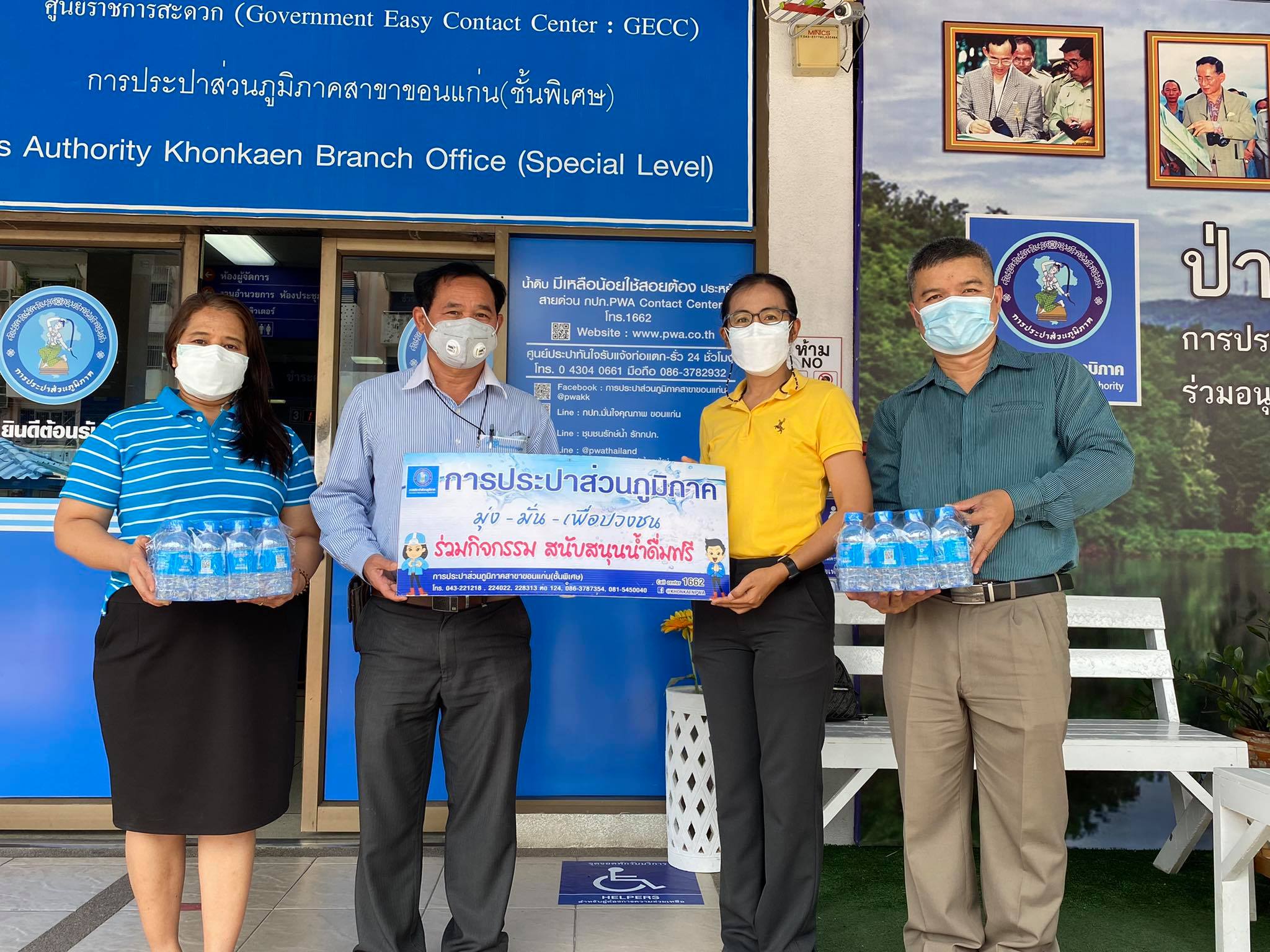 กปภ.สาขาขอนแก่น (พ) สนับสนุนน้ำดื่มบรรจุขวดตราสัญลักษณ์ กปภ. จำนวน 1,000 ขวด
