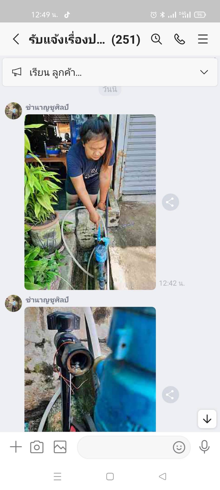 กปภ.สาขากำแพงเพชร ปลื้ม!! อดีตพนักงาน กปภ. เกษียณอายุงานแล้ว ยังมุ่งมั่นให้บริการลูกค้าอย่างต่อเนื่อง พบปัญหาน้ำไม่ไหลเร่งแก้ไขทันที