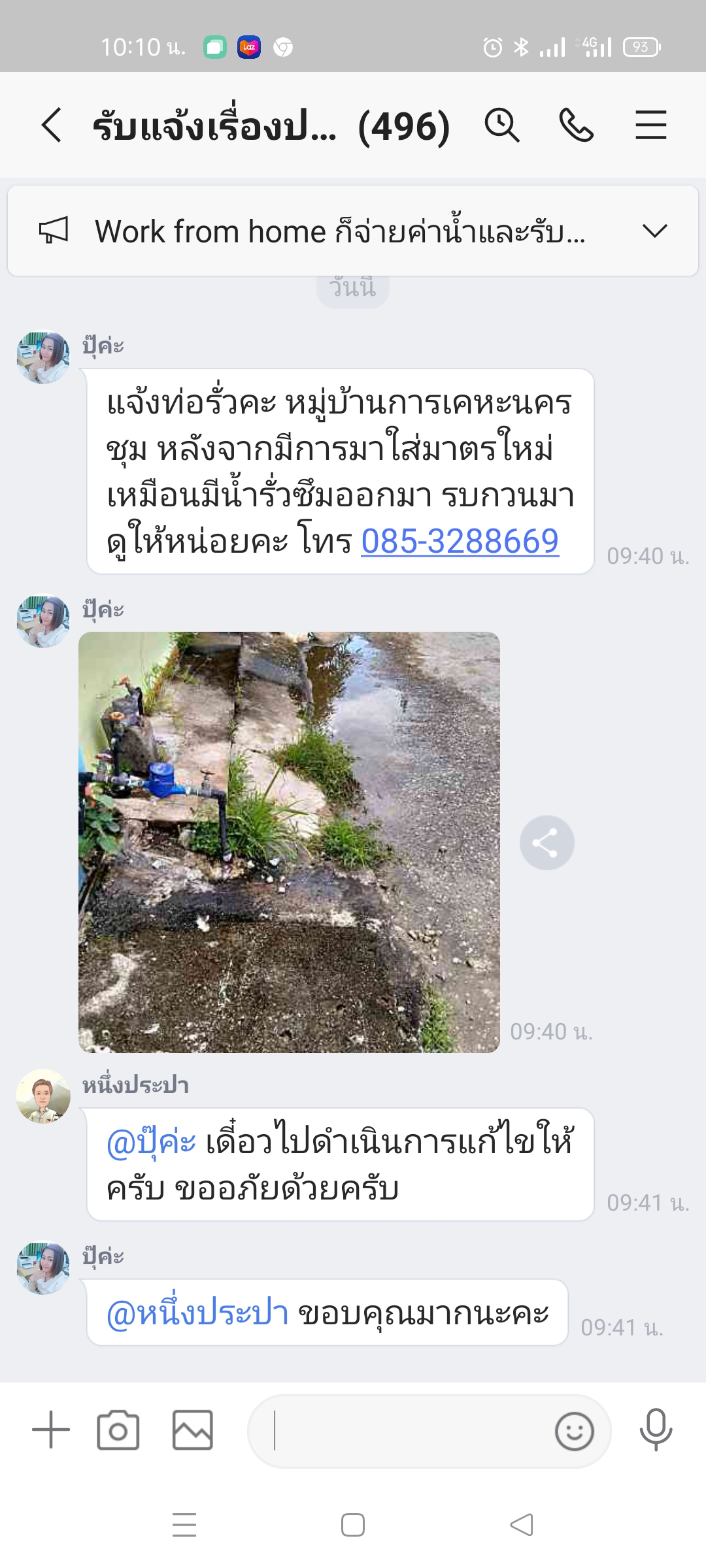 กปภ.สาขากำแพงเพชร ยืนหนึ่งด้านบริการ เพราะทุกสายมีคุณค่า ส่งมิสเตอร์ประปาแก้ไขฉับไว